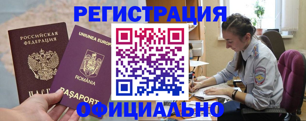 временная регистрация в Алапаевске