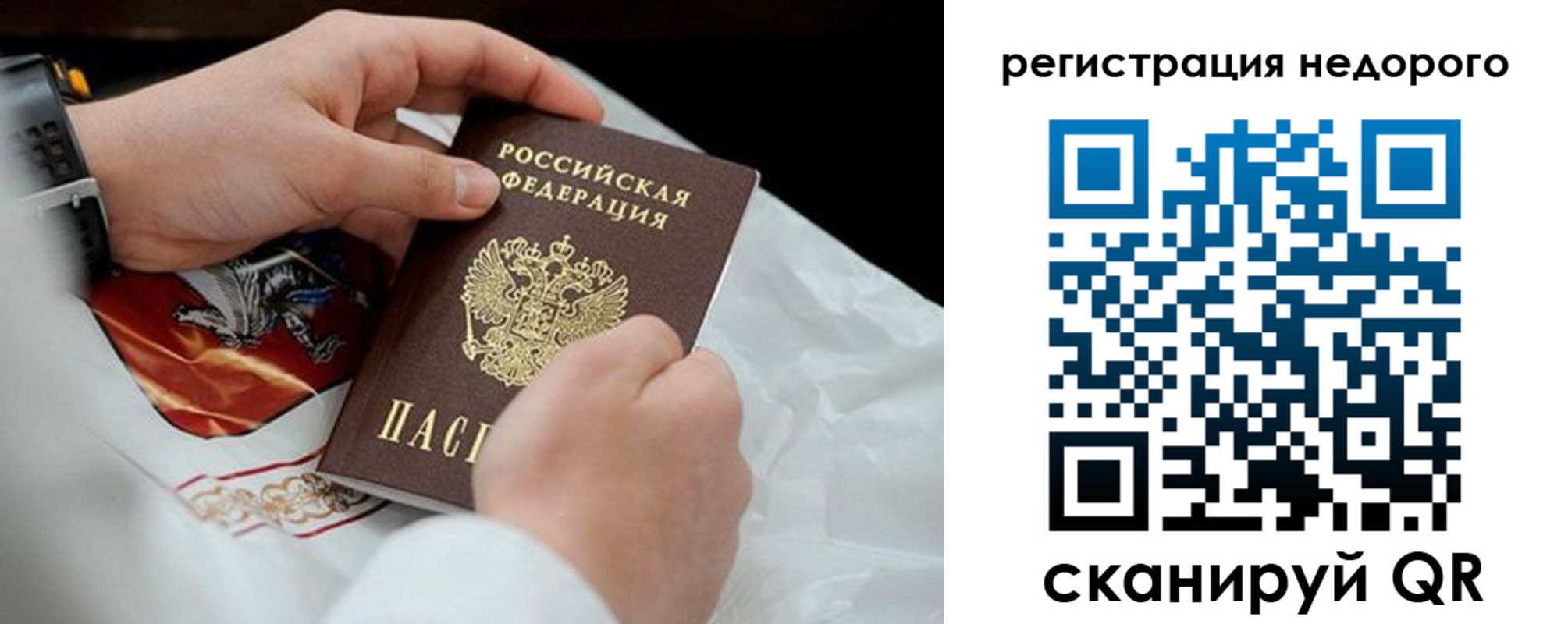 временная регистрация для школы в Алапаевске