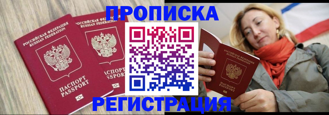 прописка для военкомата в Алапаевске
