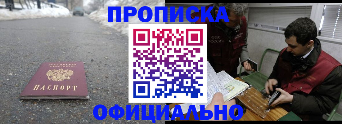 прописка для военкомата в Алапаевске