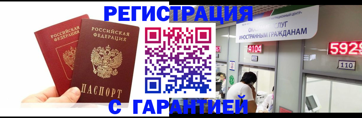 временная регистрация 2025 в Алапаевске