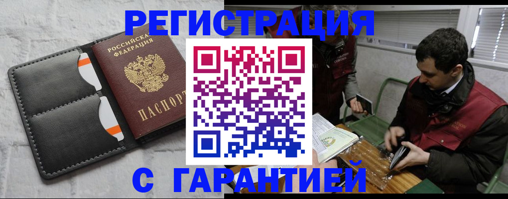 прописка в квартире в Алапаевске