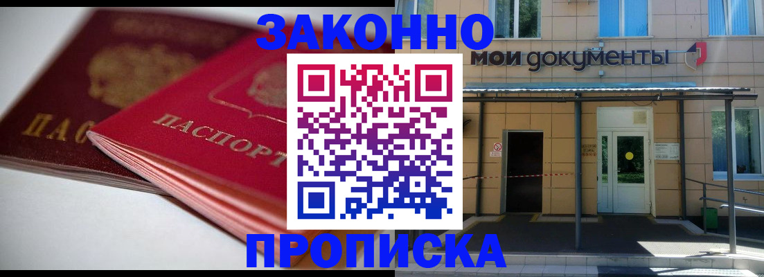 прописка в квартире в Алапаевске
