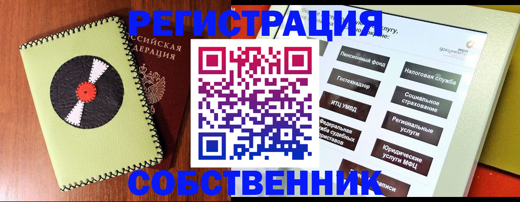 прописка для школы в Алапаевске