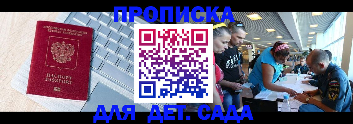 прописка иностранных граждан в Алапаевске