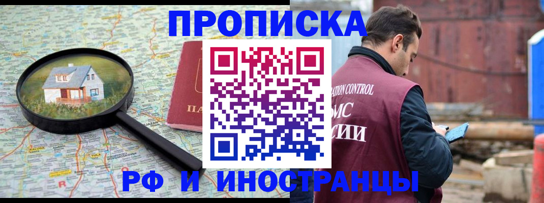 прописка от собственника в Алапаевске